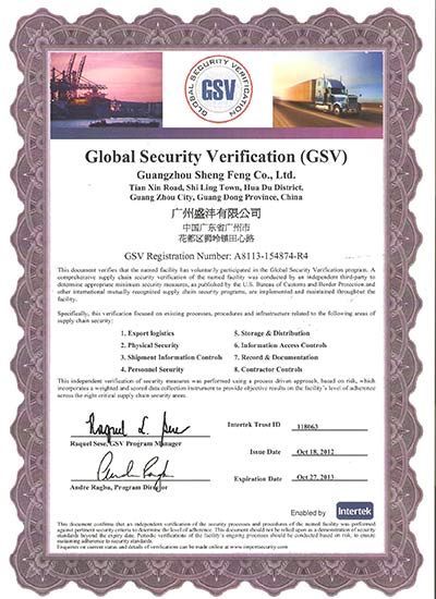 GSV反恐证书